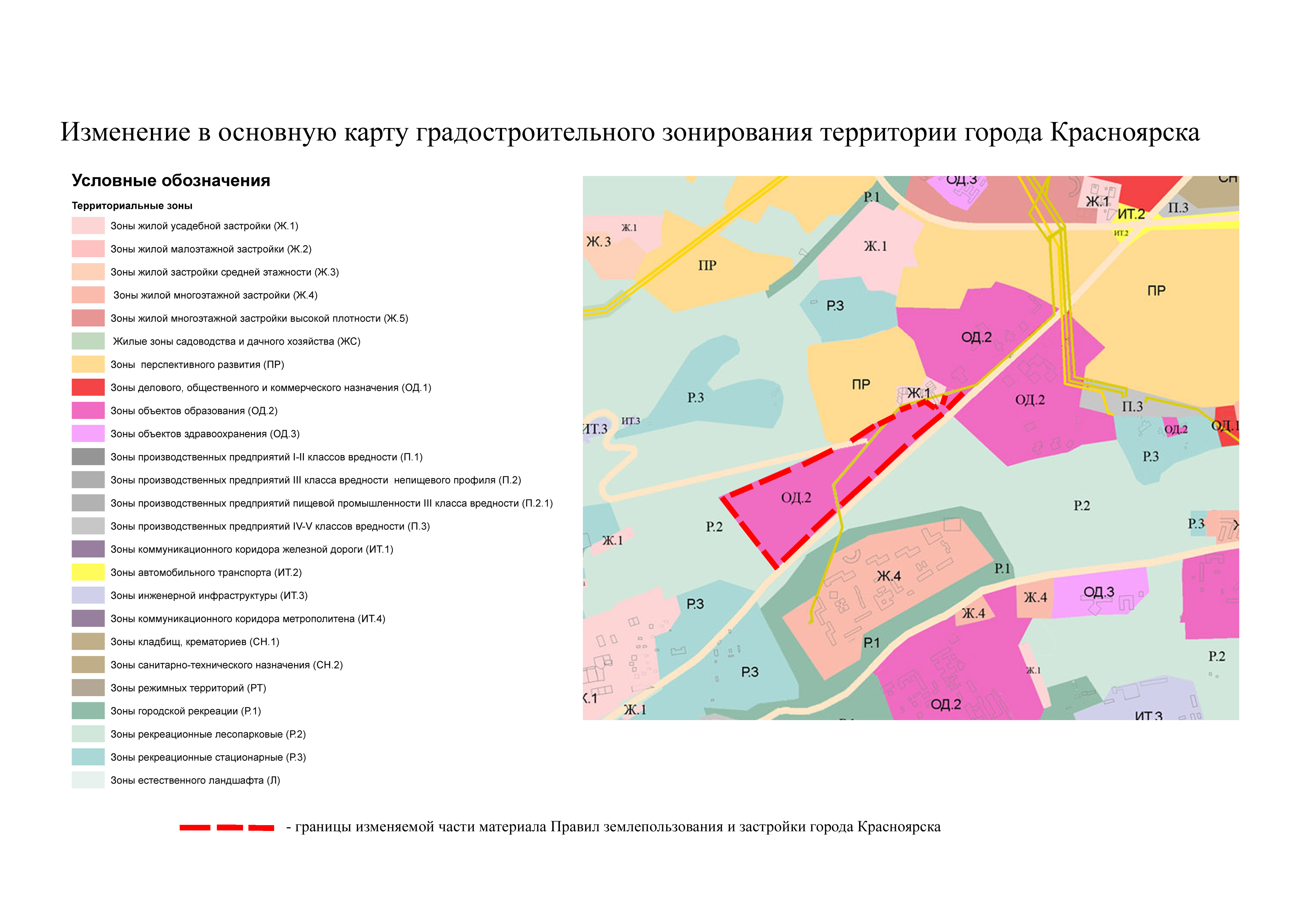 Карта градостроительного зонирования Красноярска